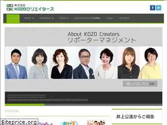 kozo-creators.co.jp