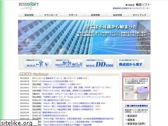 kozosoft.co.jp