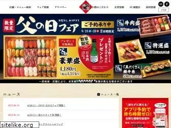 kozosushi.co.jp