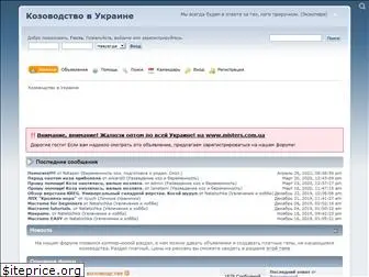 kozovodstvo.com.ua