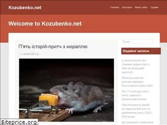 kozubenko.net