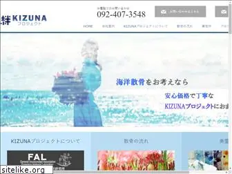 kp-kizuna.com