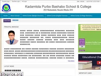 kpbsc.edu.bd