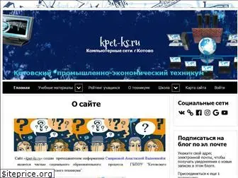 kpet-ks.ru