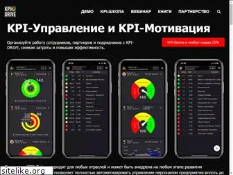 kpi-drive.ru