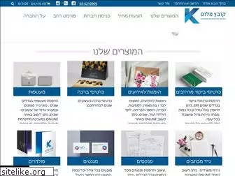 kplus.co.il