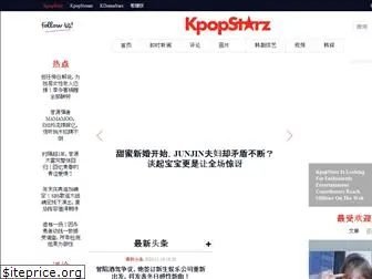 kpopstarz.cn