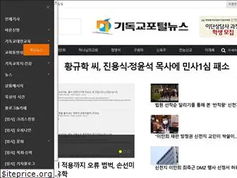 kportalnews.co.kr