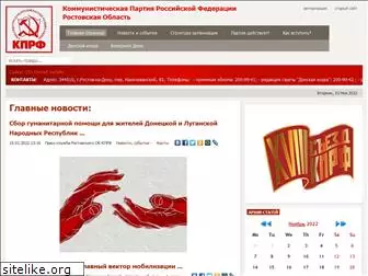 kprf-don.ru