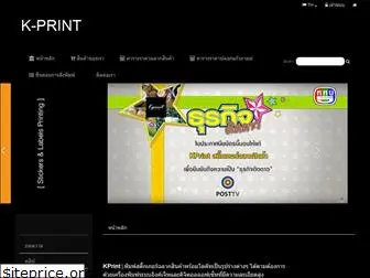 kprint.co.th