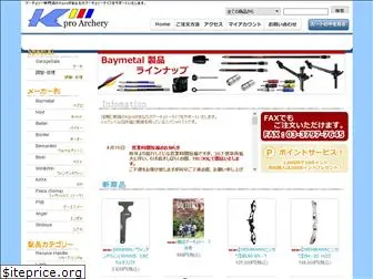 kpro-archery.com