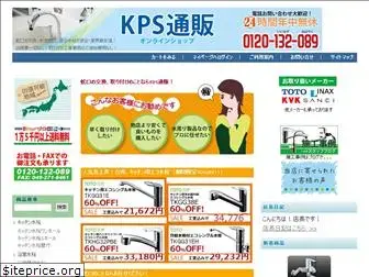 kps-net.jp