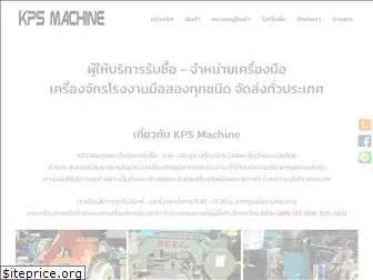 kpsmachine.com