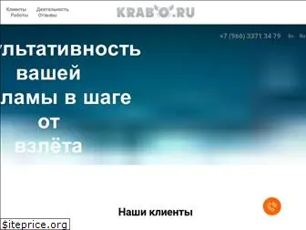 krabo.ru