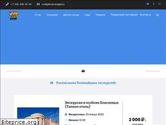 kraevedspb.ru