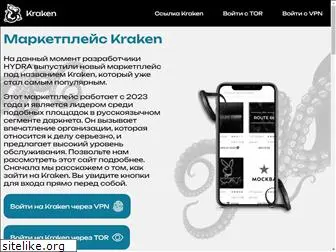 kraken8darknet.com
