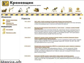 kranovshik.com.ua