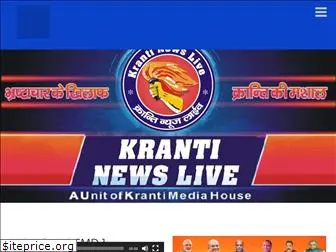 krantinews.co.in