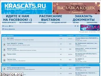 krascats.ru