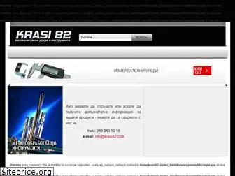 krasi82.com