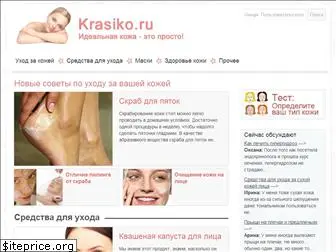 krasiko.ru