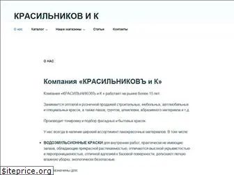 krasilnikov.com.ua