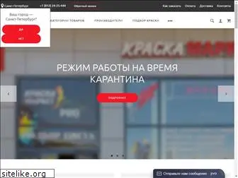 kraska-market.ru