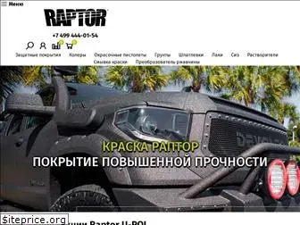 kraska-raptor.ru