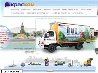 kraskom.com