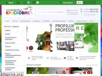 kraskovik.ru