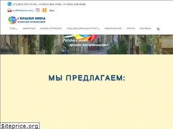 krasky-mira.ru