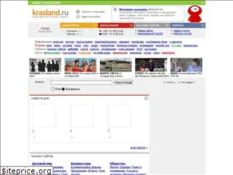 krasland.ru