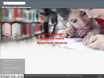 krasnayakniga.sutangarsk.edusite.ru