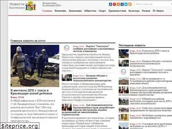 krasnodar-news.net