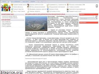 krasnodar-page.ru