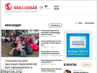 krasnodar.net.ru