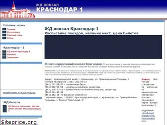 krasnodar1.ru