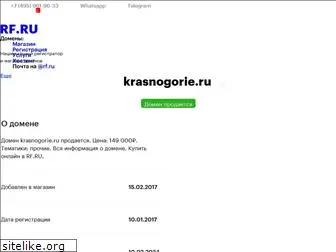 krasnogorie.ru