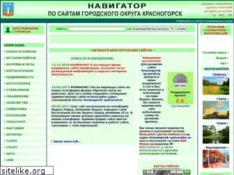 krasnogorsk-sp.narod.ru