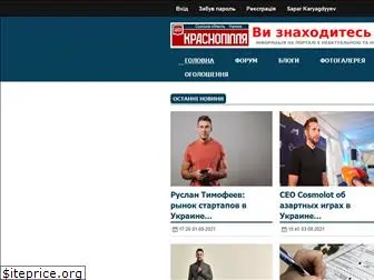 krasnopillya.org.ua