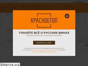 krasnostop.ru