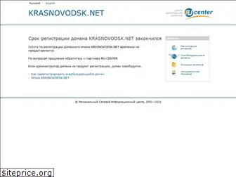 krasnovodsk.net