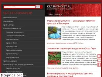 krasnyj-cvet.ru