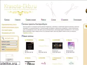 krasota-ekb.ru