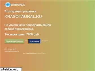 krasotaural.ru