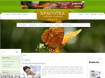 krasotka-info.ru