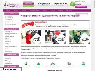 Магазин Красотка Маркет Ру Магазин Красотка Маркет Ру