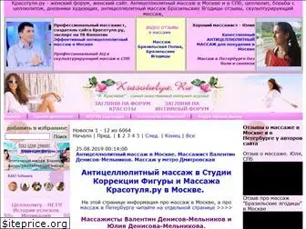 krasotulya.ru