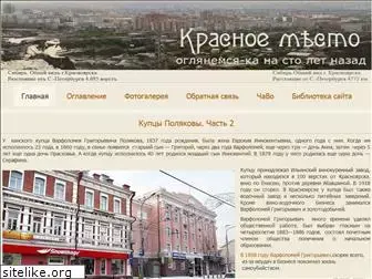 krasplace.ru