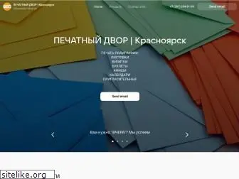 krasprint.ru